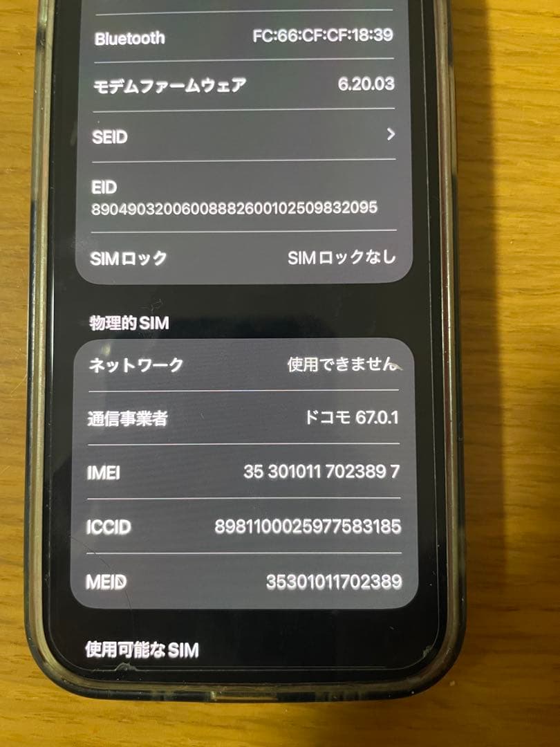 Apple iPhone 12 mini 256gb 【カメラ不具合あり】
