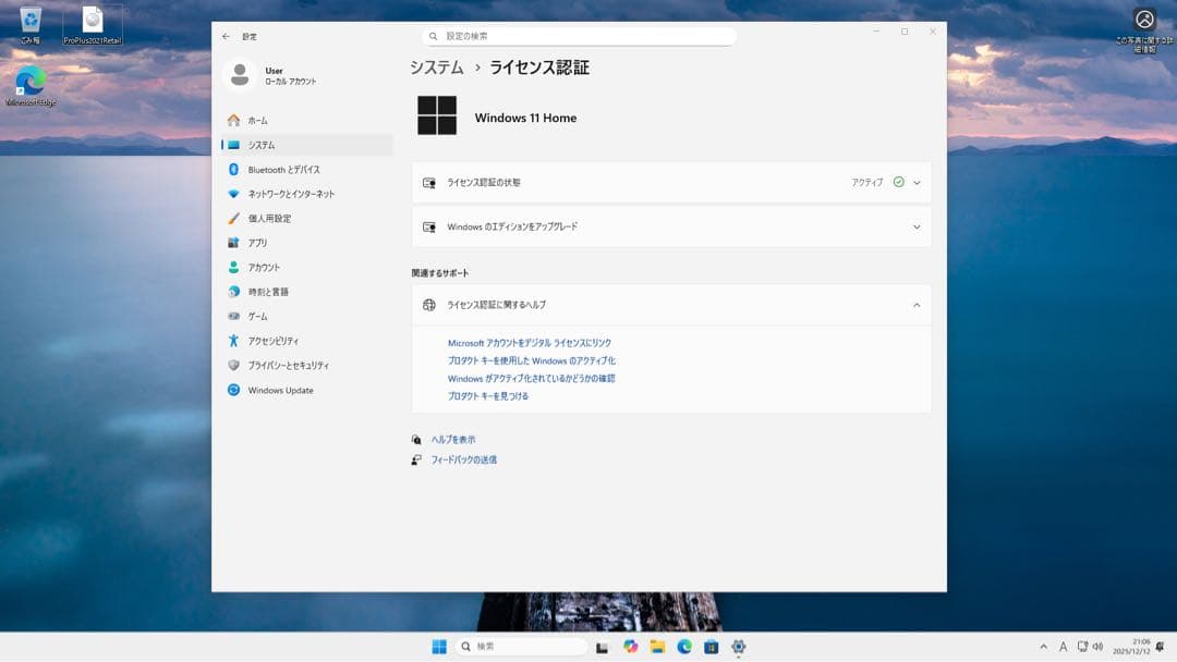 【k2disney】FMV ESPRIMO FMVF77B3B