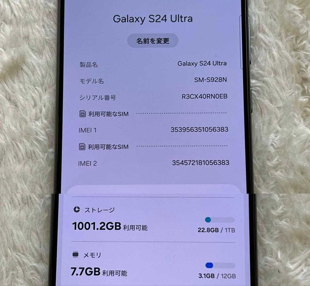 Galaxy S24 ultra 1TB チタニウムブラック a05