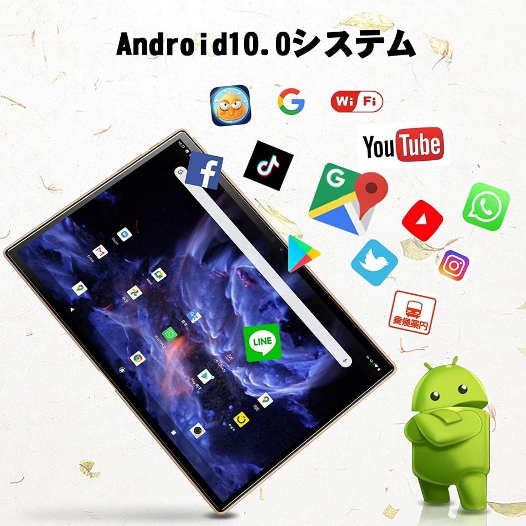 ✨大特価✨タブレット 10インチ 3GB RAM 64GB ROM 8コア