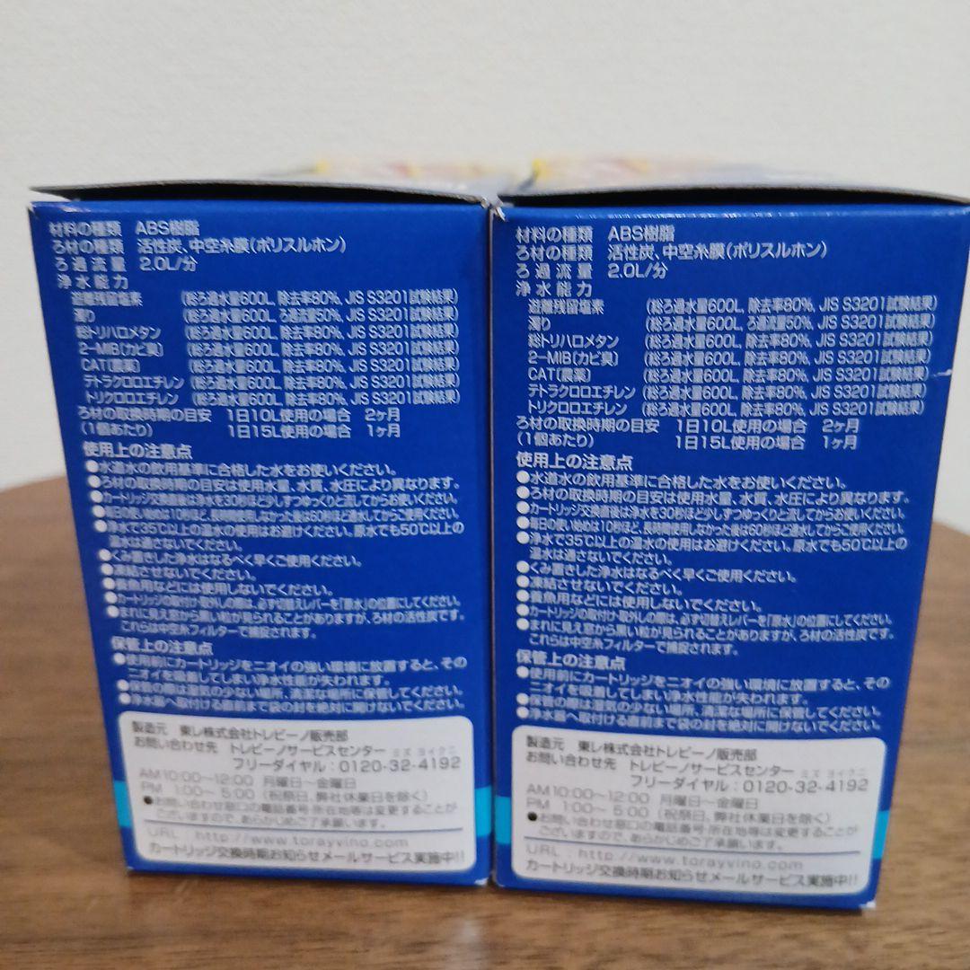 TORAY 浄水器カートリッジ MKC-T2J-Z 3個入り