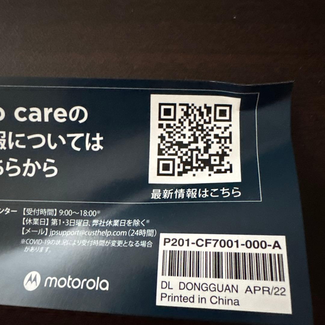 スマートフォン本体 motog05