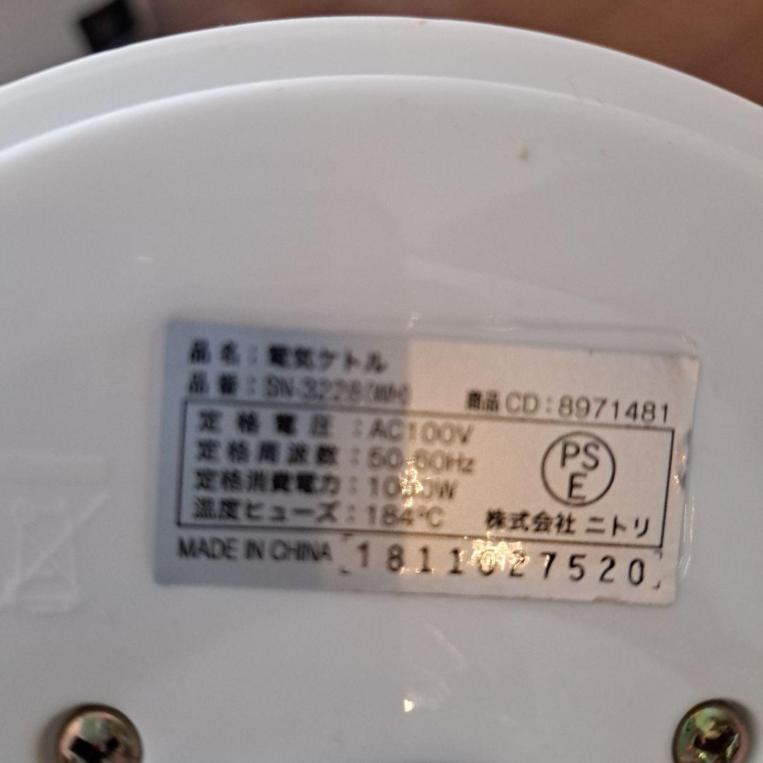 象印 炊飯器 ニトリ電気ケトル、スチームアイロン　3点セット