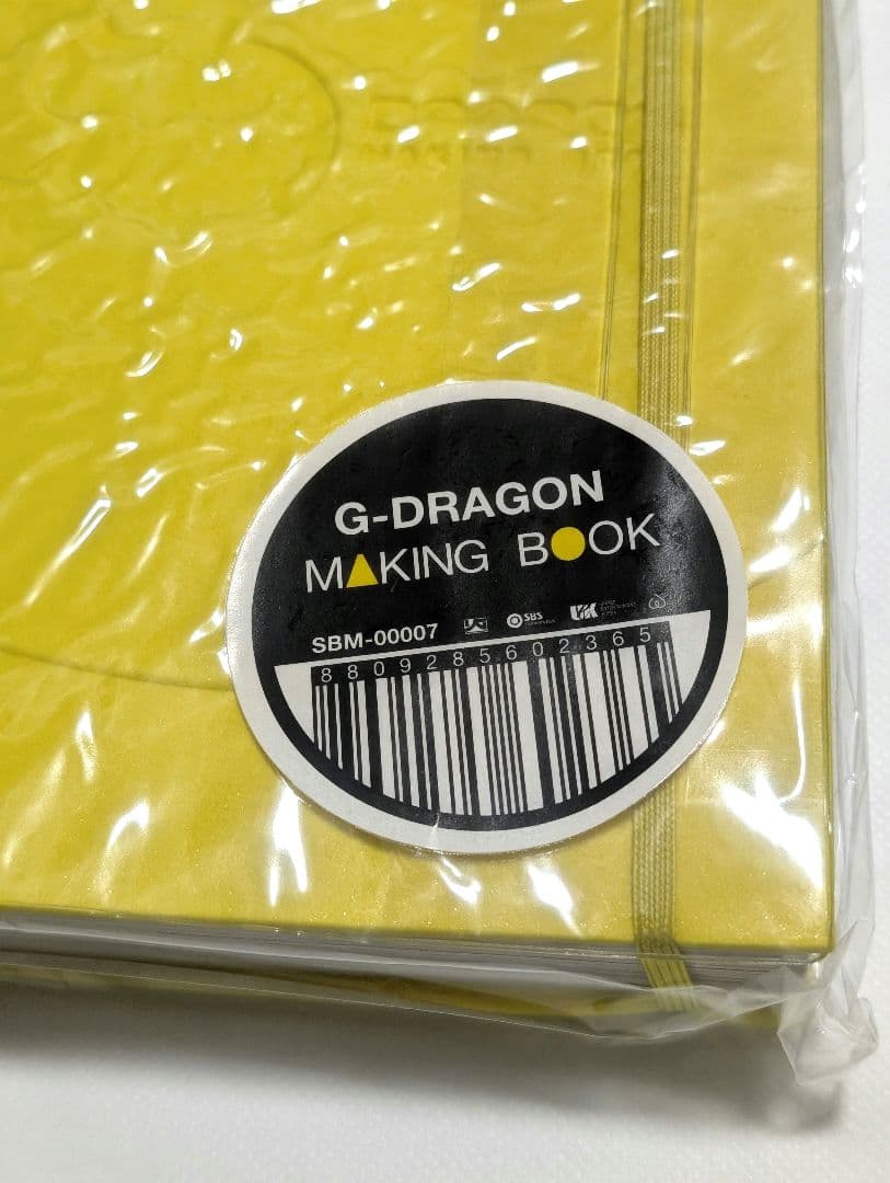 激レア！G-DRAGON　MAKING BOOK 　2010年 未開封保存品