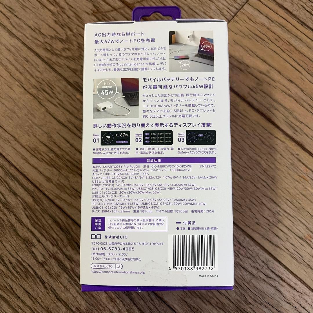 CIO SMARTCOBY pro PLUG Ⅱ 67w