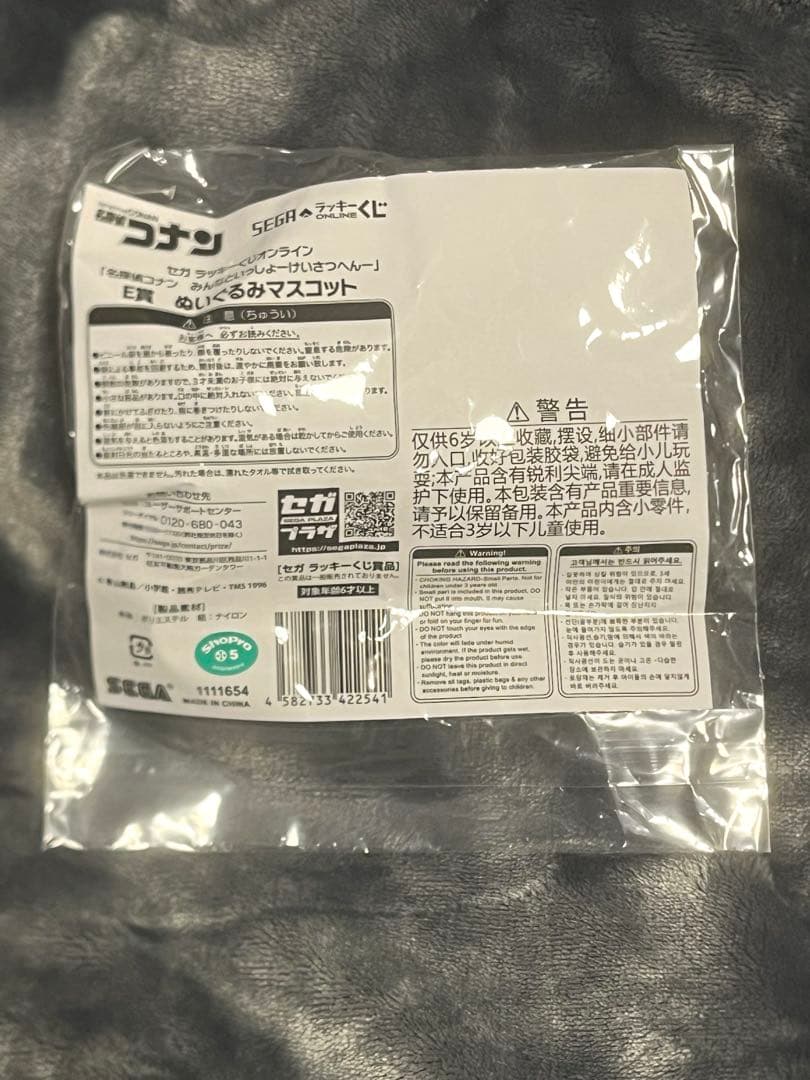 新品 名探偵コナン 諸伏高明 セガラッキーくじ ぬいぐるみマスコット E賞
