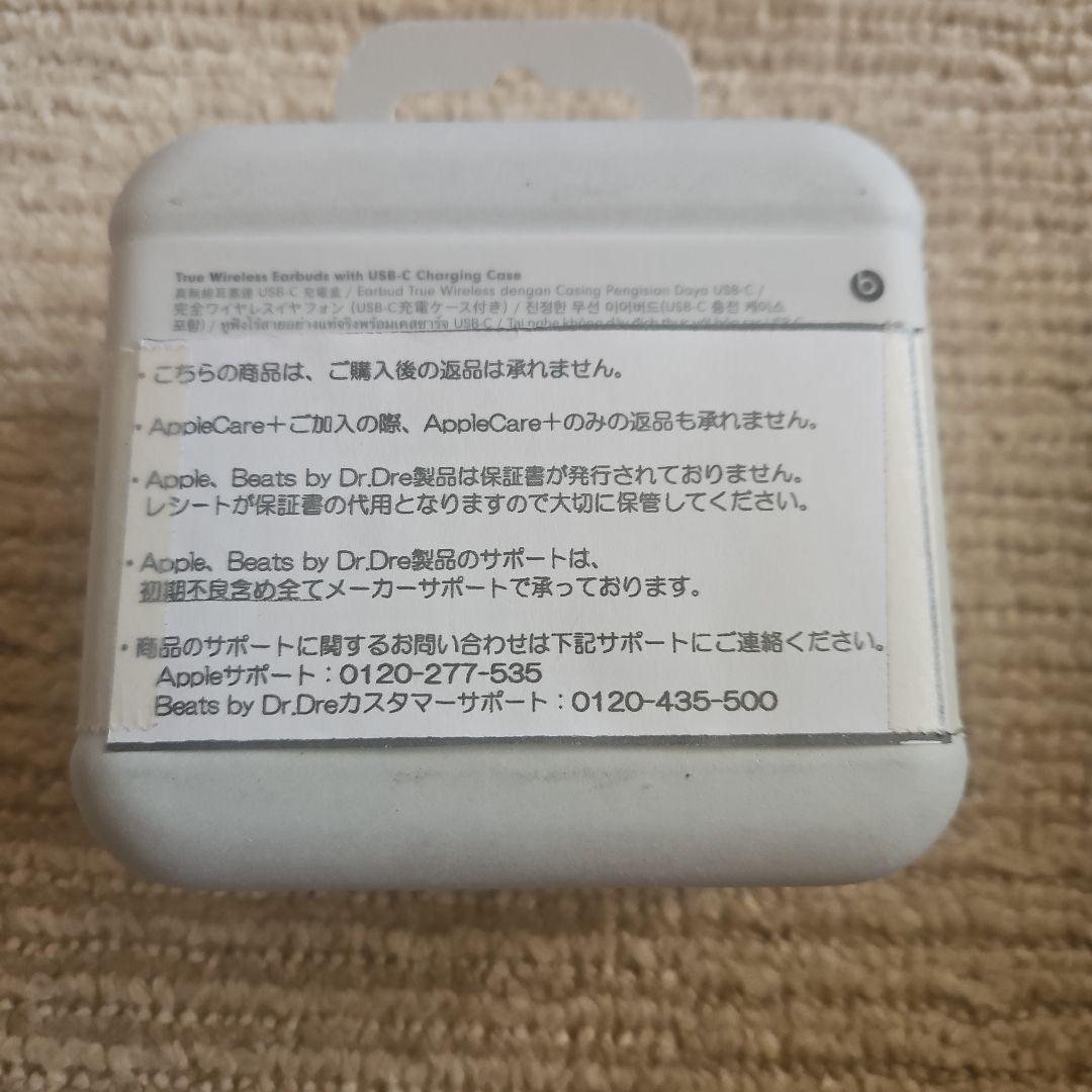 Beats ワイヤレスイヤホン