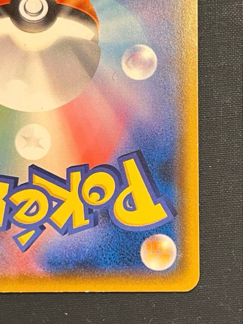 モクロー PROMO SM-Pプロモカード 290/SM-P