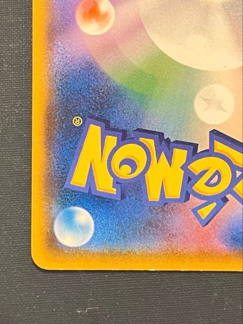 モクロー PROMO SM-Pプロモカード 290/SM-P