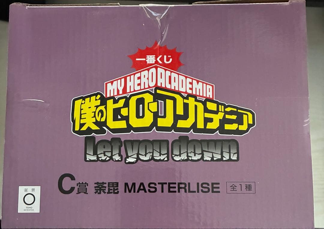 一番くじ ヒロアカC賞 僕のヒーローアカデミア 荼毘 MASTERLISE
