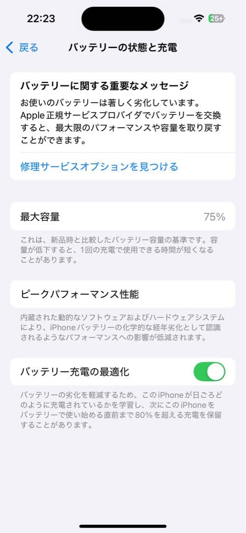 Apple iPhone 14 Pro ゴールド 256GB 本体