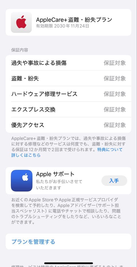 Apple iPhone 14 Pro ゴールド 256GB 本体