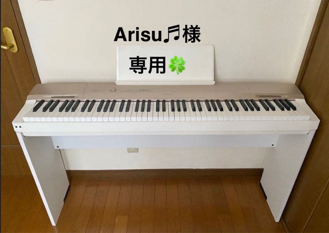 Arisu♬　CASIO Privia 電子ピアノ 専用スタンド