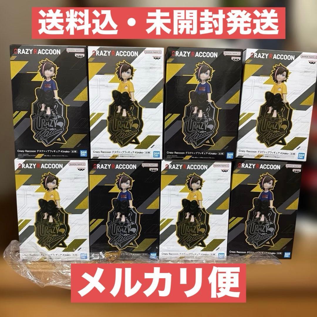 『Crazy Raccoon』 デスクトップフィギュア Kinako 8個セット