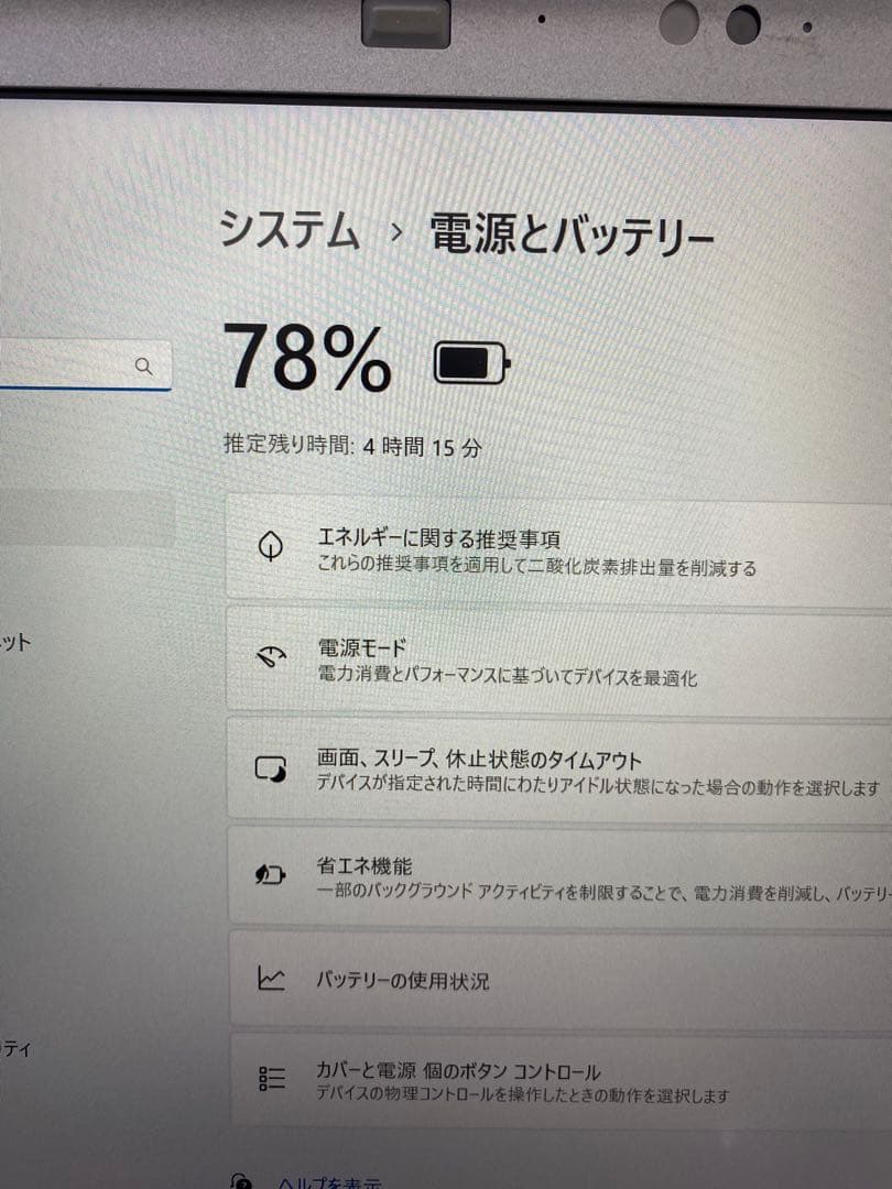 Panasonicノートパソコン