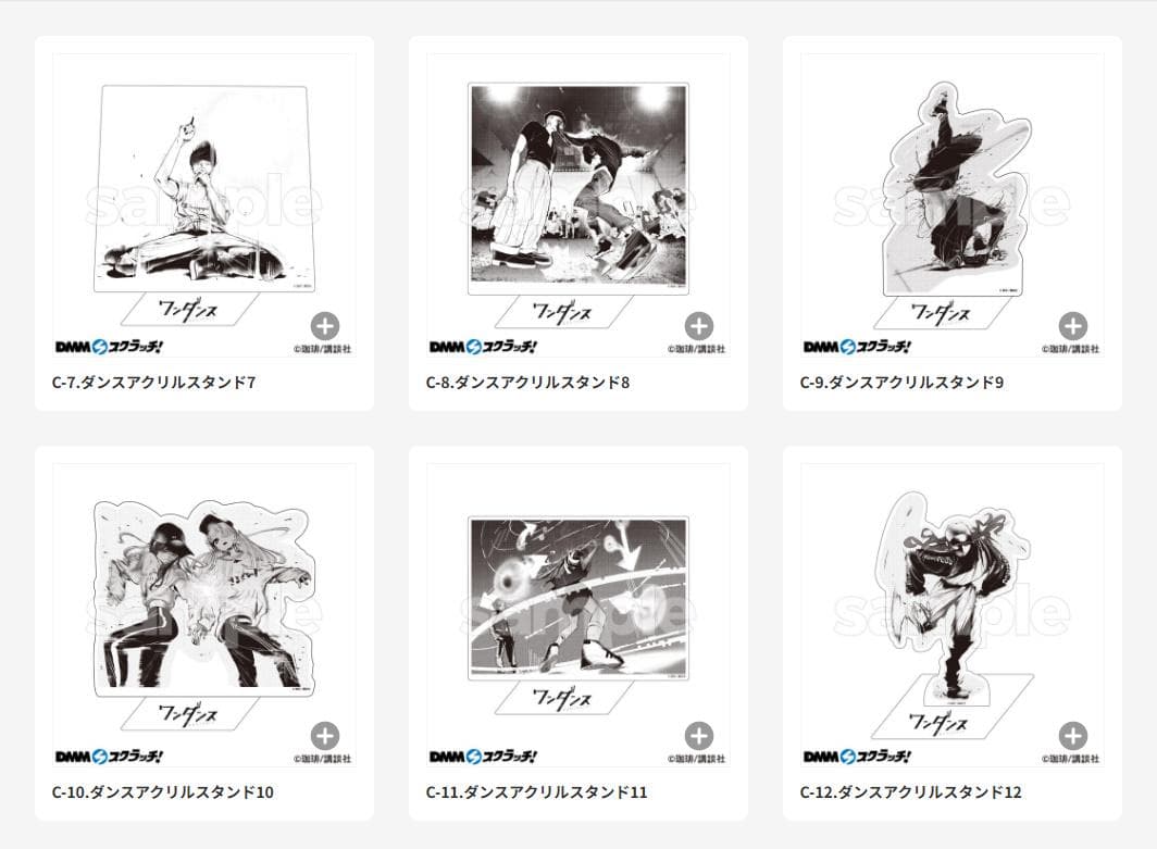ワンダンス DMMスクラッチ C賞 ダンスアクリルスタンド 全20種セット