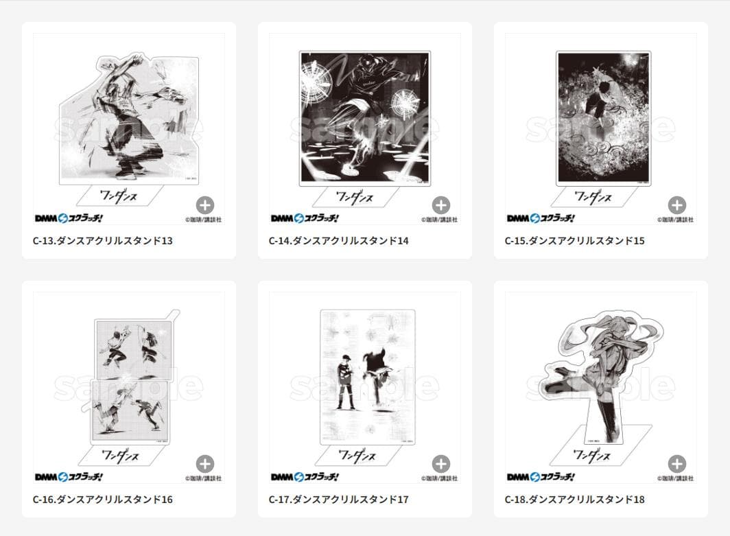 ワンダンス DMMスクラッチ C賞 ダンスアクリルスタンド 全20種セット