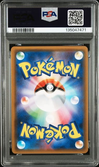 イベルタル R　PSA10 SM8a ダークオーダー 030/052