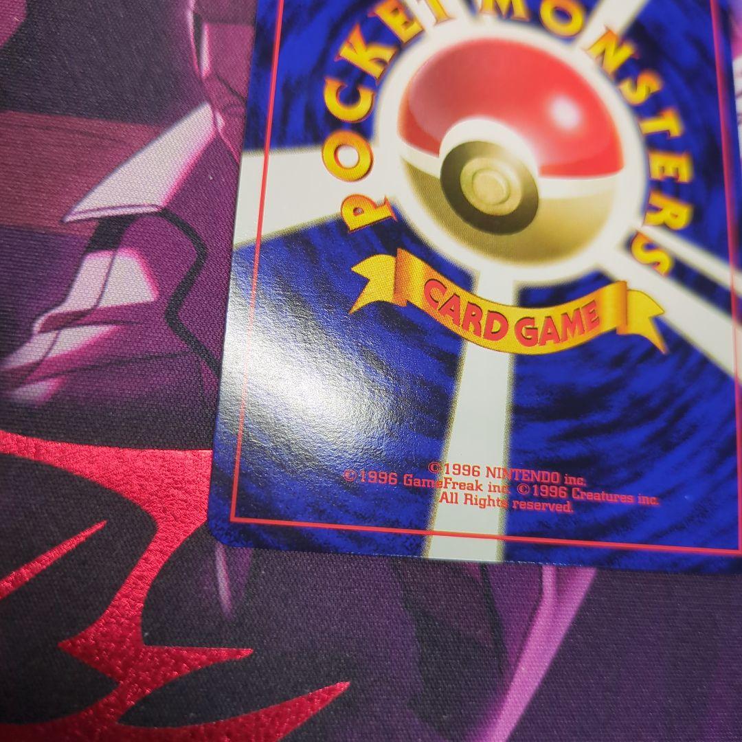 ミュウツー 旧裏　マークあり