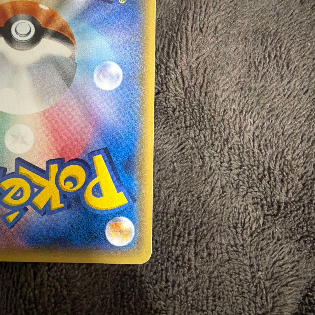 サトシのピカチュウgx