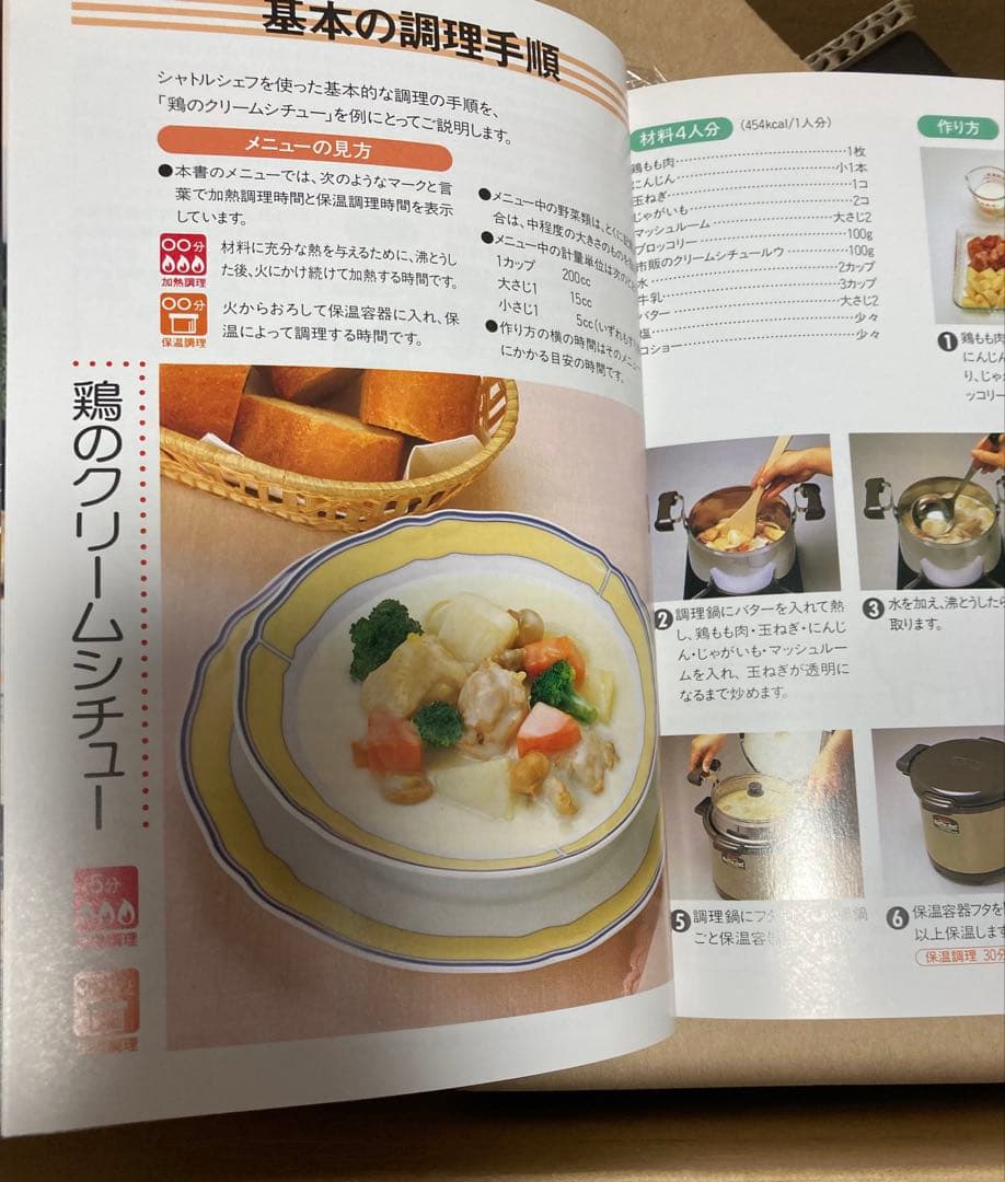 未使用　サーモス　シャトルシェフ　KPT-3000 真空保温調理器　3ℓ
