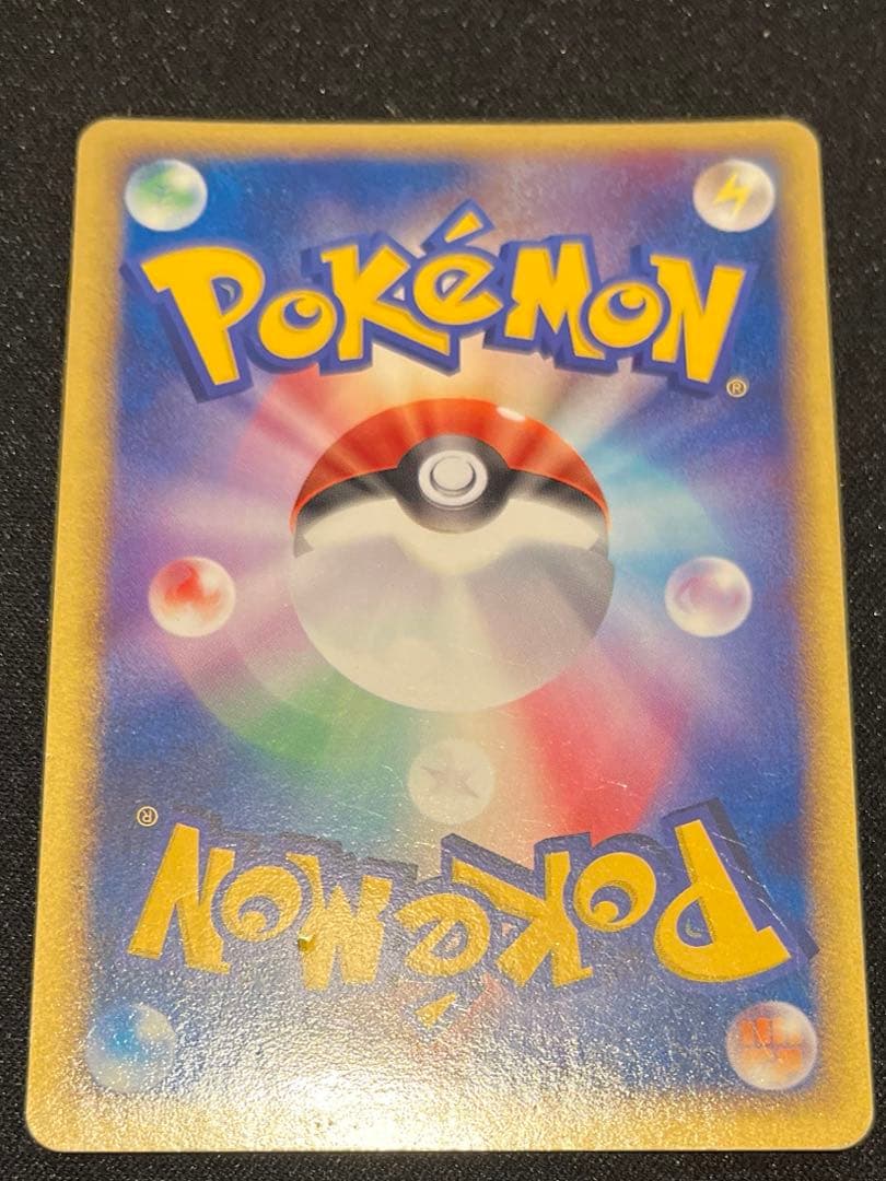 ブースター ★ 拡張パック 金の空、銀の海 013/106