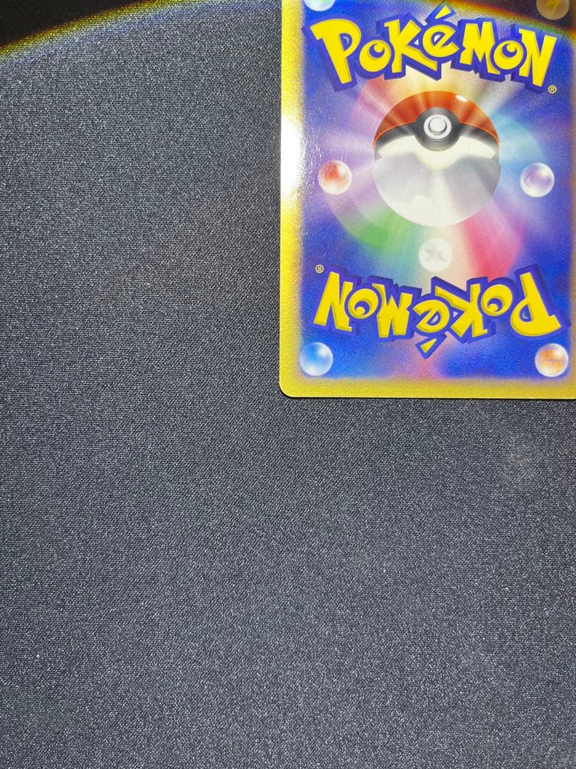 ブースター ★ 拡張パック 金の空、銀の海 013/106