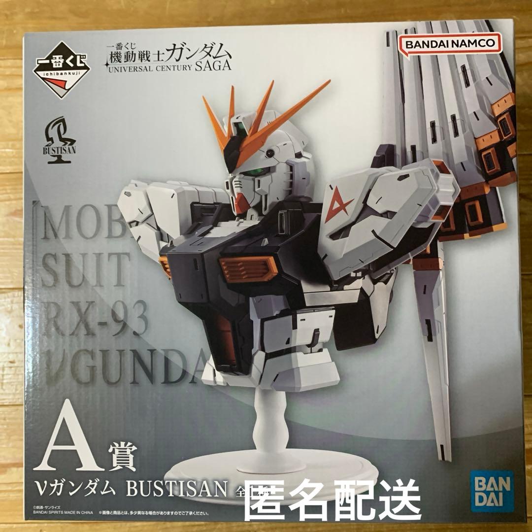 一番くじ 機動戦士ガンダム A賞 Vガンダム BUSTISAN