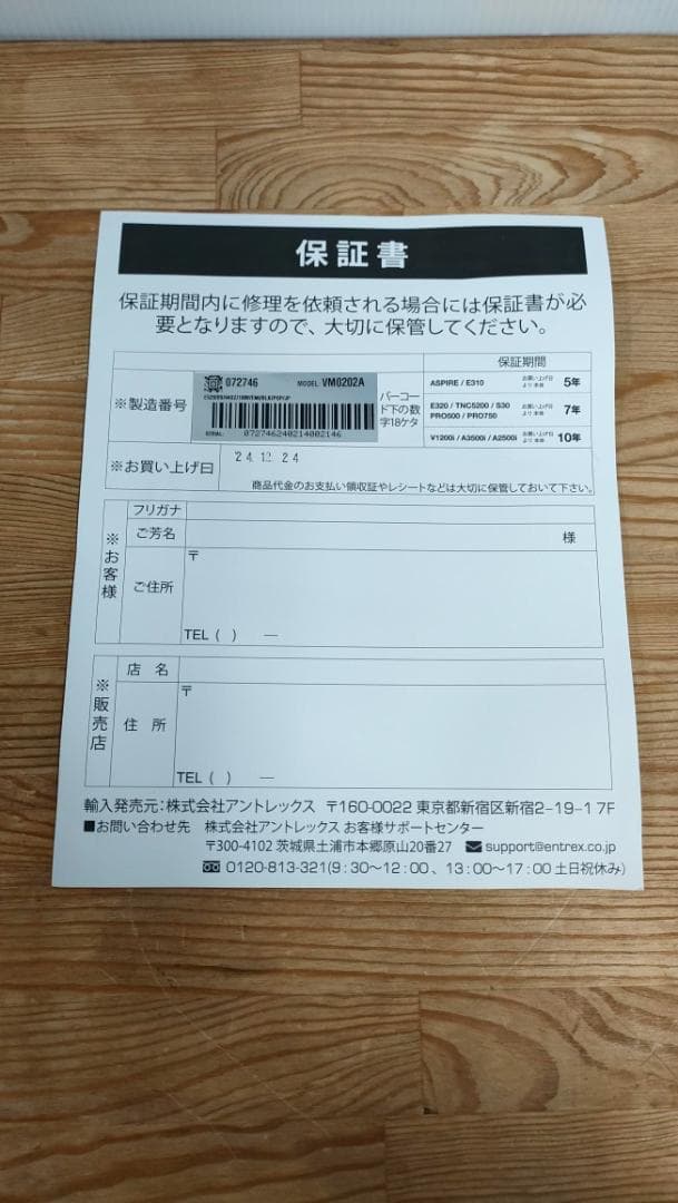 【目立った傷や汚れなし】バイタミックス E520　保証書あり　1648