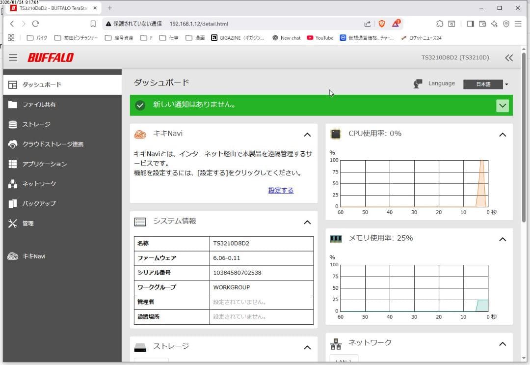 バッファロー テラステーション TS3210DN