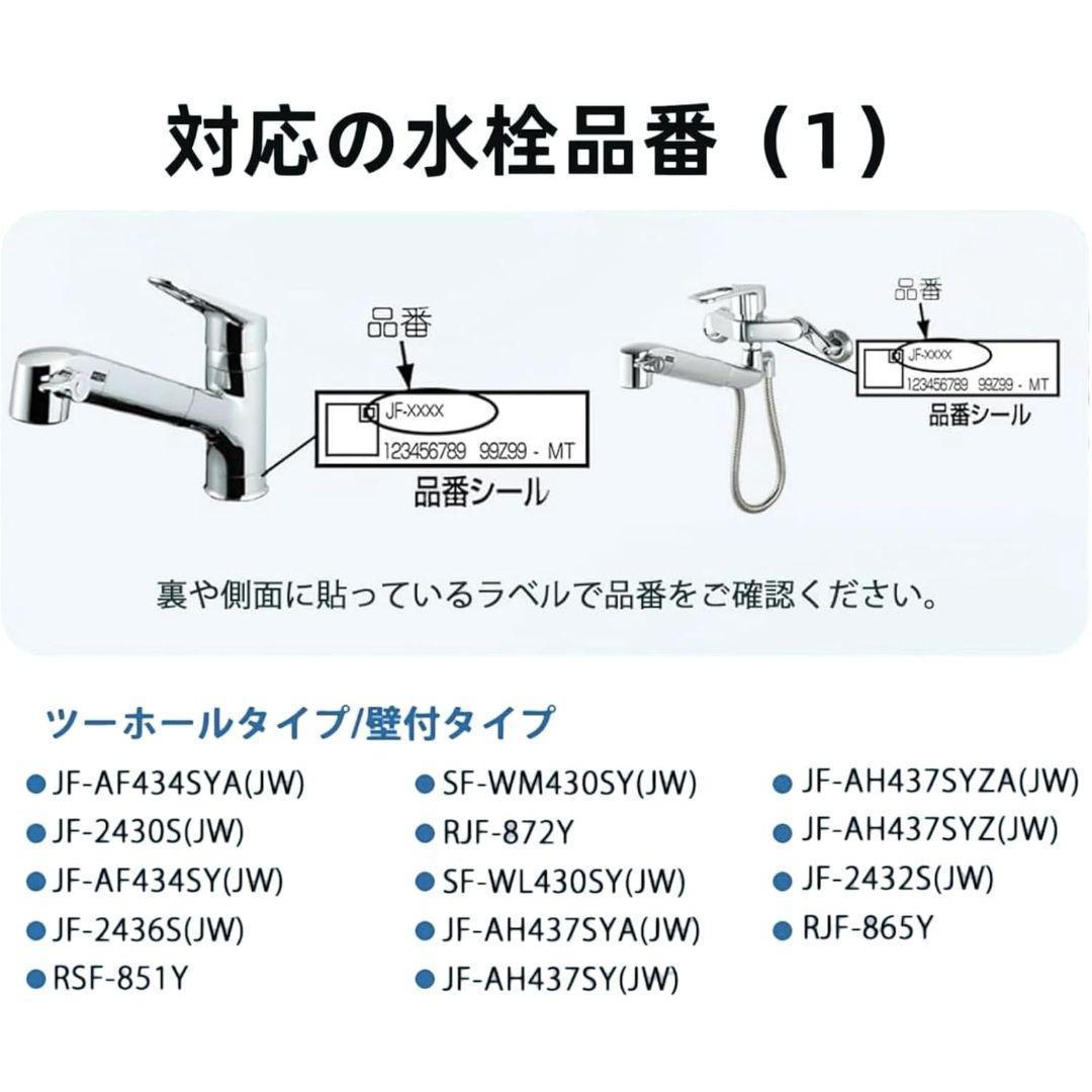 新品　JF-K11-C 　交換用　浄水器　カートリッジ キッチン