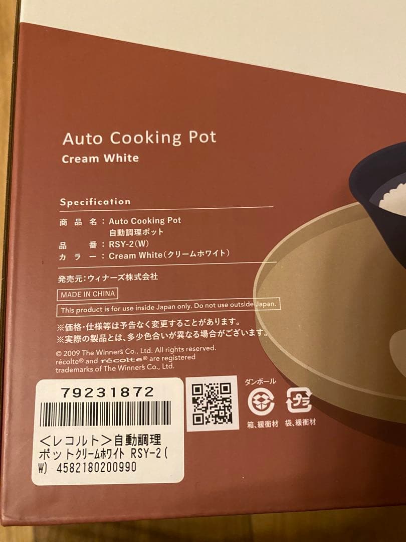 レコルト　自動調理ポット クリームホワイト