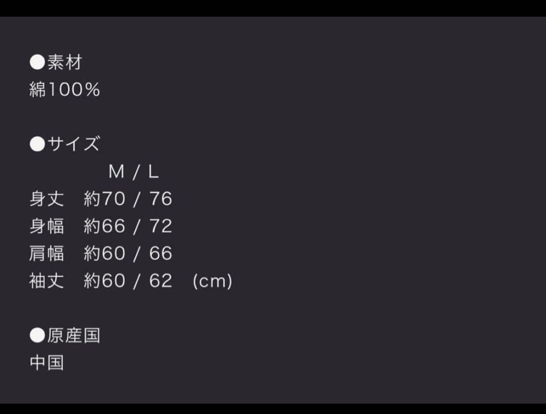 菊池風磨さん個人FCファンミーティング限定グッズ パーカー