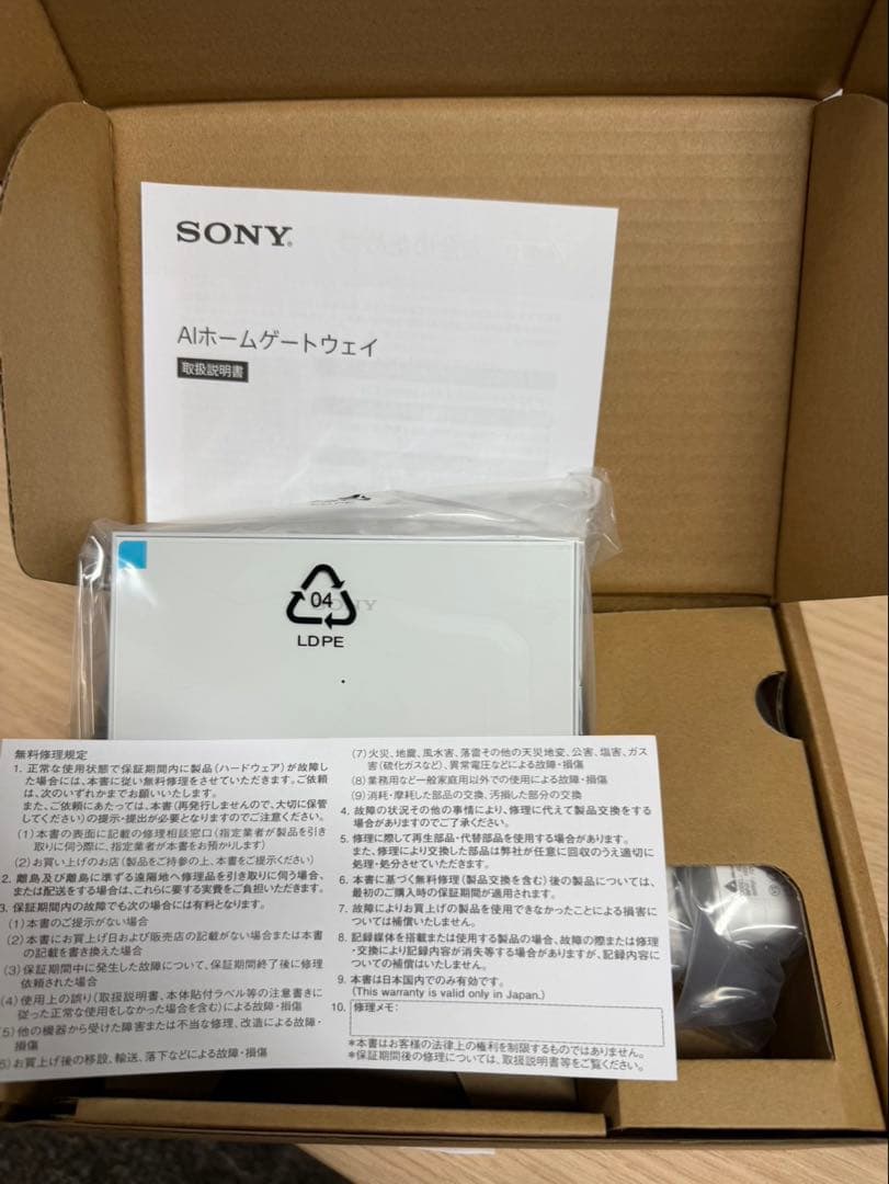 新品 Qrio Lock＋AIホームゲートウェイ セット 在庫複数