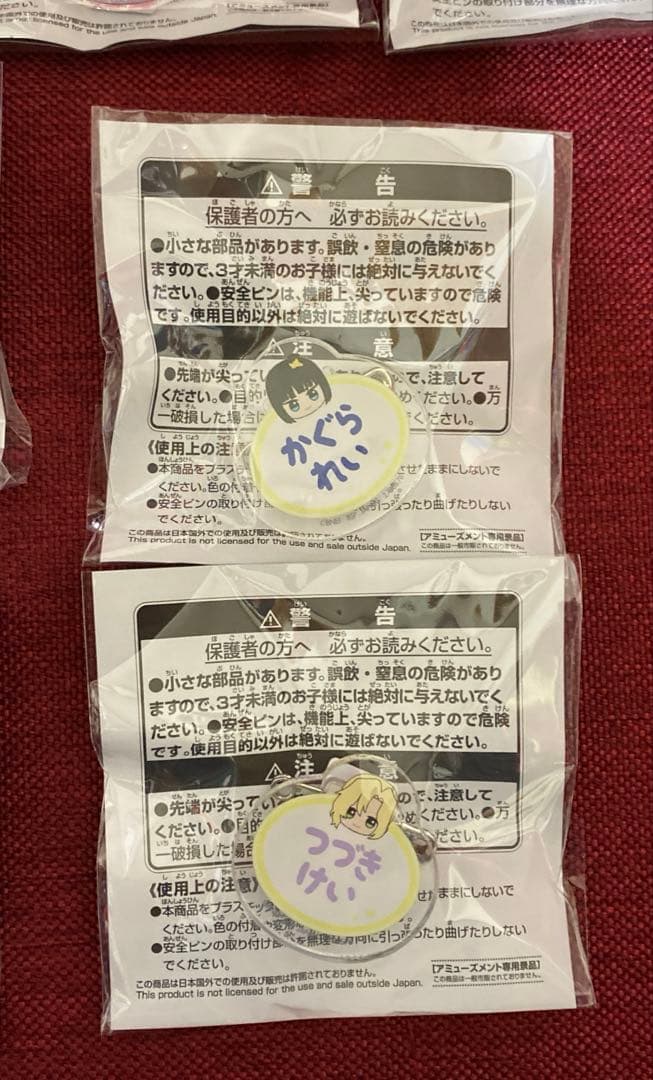 アイドルマスターSideM おなまえバッジ vol.1 vol.2コンプリート