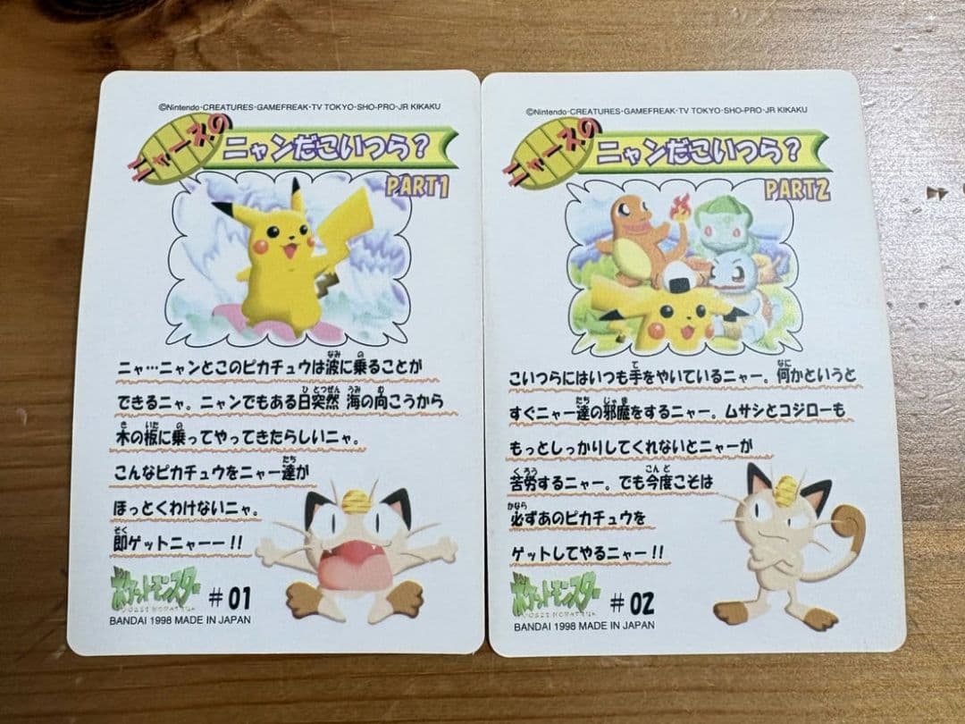 シールダス ポケットモンスター ファンシーグラフィティ 全12種セット