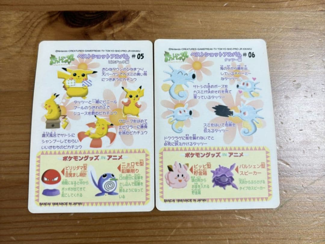 シールダス ポケットモンスター ファンシーグラフィティ 全12種セット