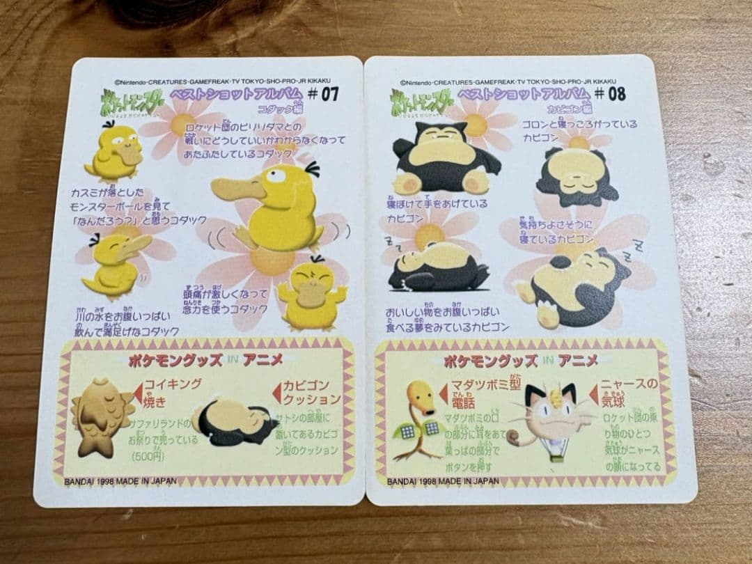 シールダス ポケットモンスター ファンシーグラフィティ 全12種セット