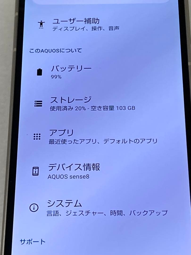 訳あり品 SIMフリー AQUOS sense8 SH-54D バッテリー良好。