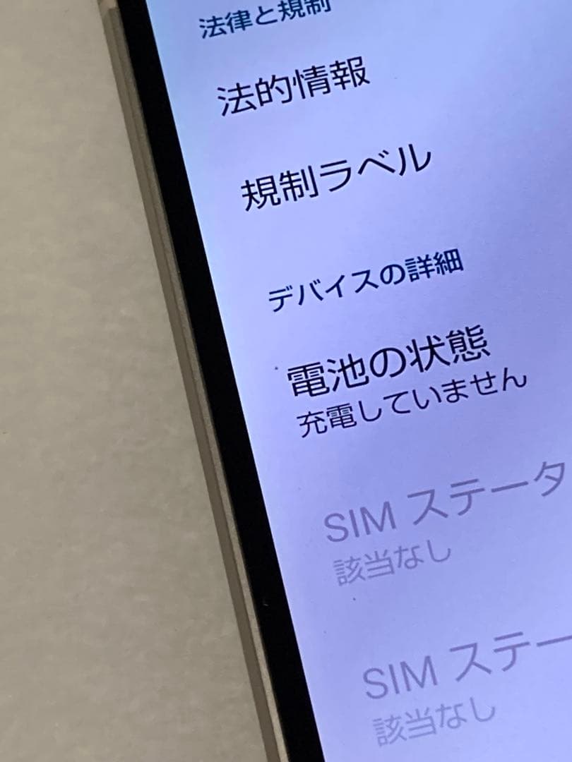 訳あり品 SIMフリー AQUOS sense8 SH-54D バッテリー良好。