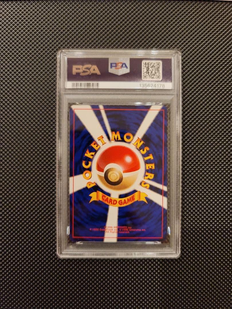 【PSA9】 コイキング　ポケモンカード 旧裏 マークあり
