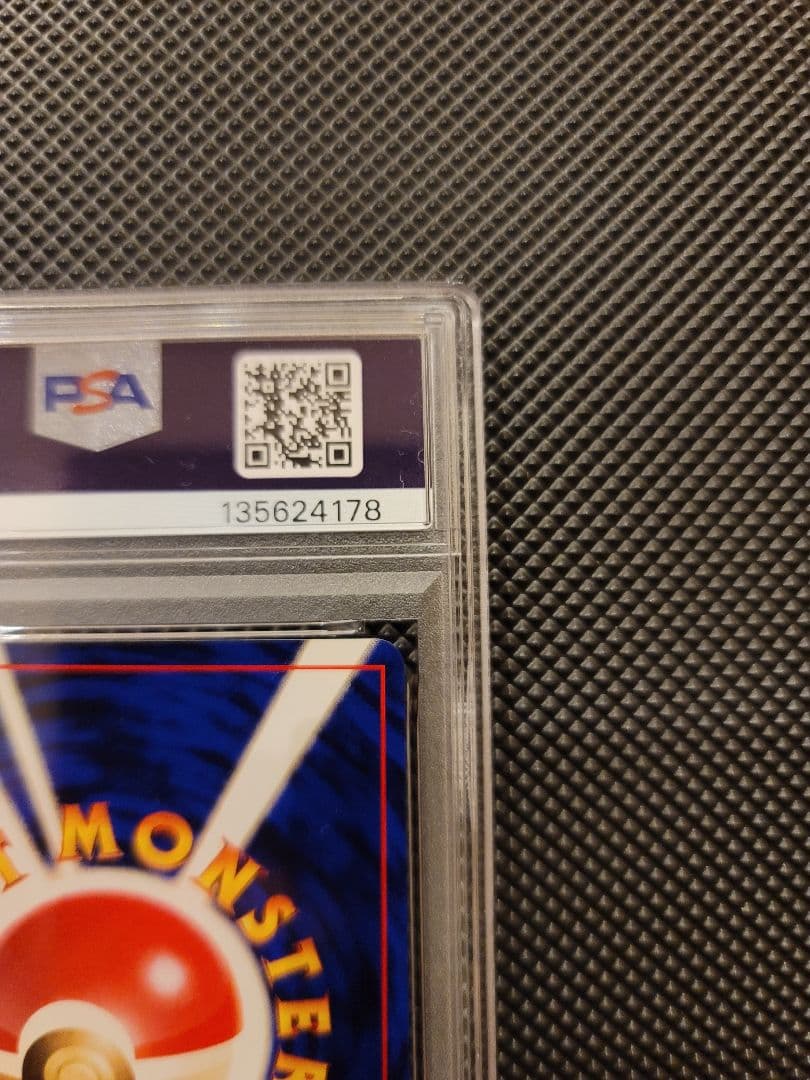 【PSA9】 コイキング　ポケモンカード 旧裏 マークあり