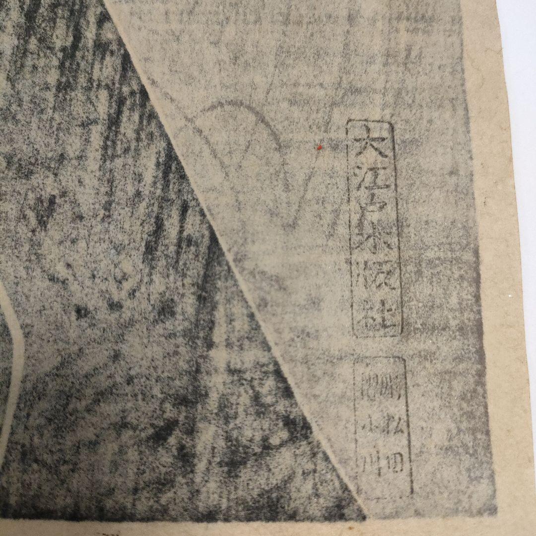 東洲斎写楽　雲母摺 木版画『三世市川高麗蔵の志賀大七』、大江戸木版社