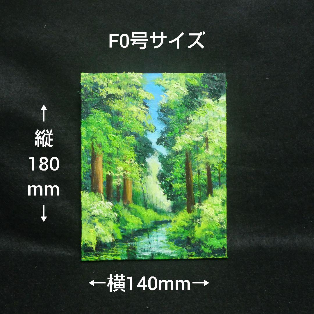 油絵 油彩 油彩画 絵 絵画 F0号【夏】