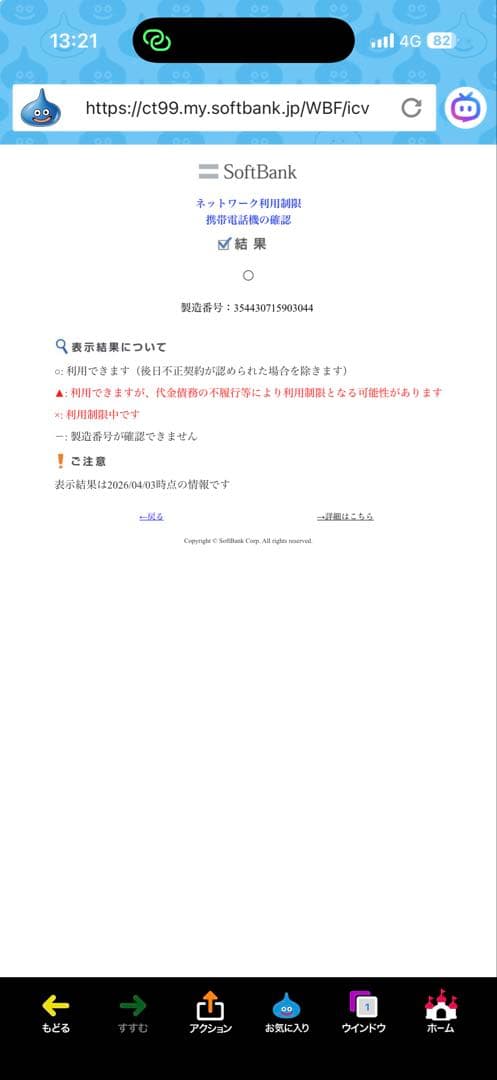 【美品】iPhone SE 第2世代 64GB ホワイト SIMフリー 判定◯