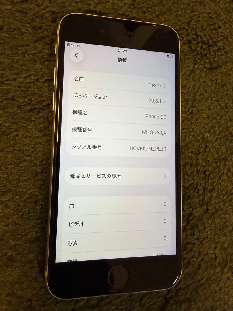 【美品】iPhone SE 第2世代 64GB ホワイト SIMフリー 判定◯