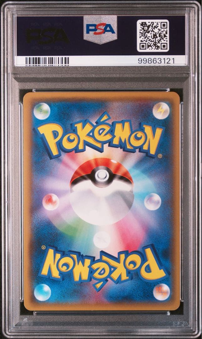 ミミッキュGX SR SM7b フェアリーライズ 054/050 PSA10