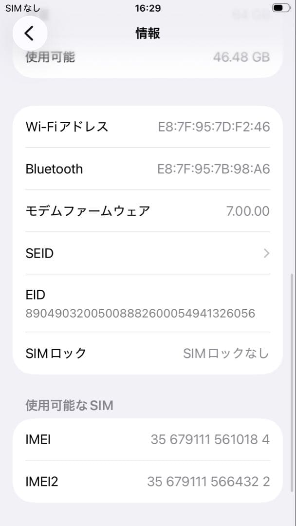 iPhone SE 2 64GB　ホワイト　SIMロック無し
