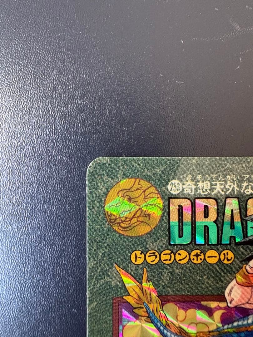 ドラゴンボール　ビジュアルアドベンチャーカード　奇想天外な冒険・再び