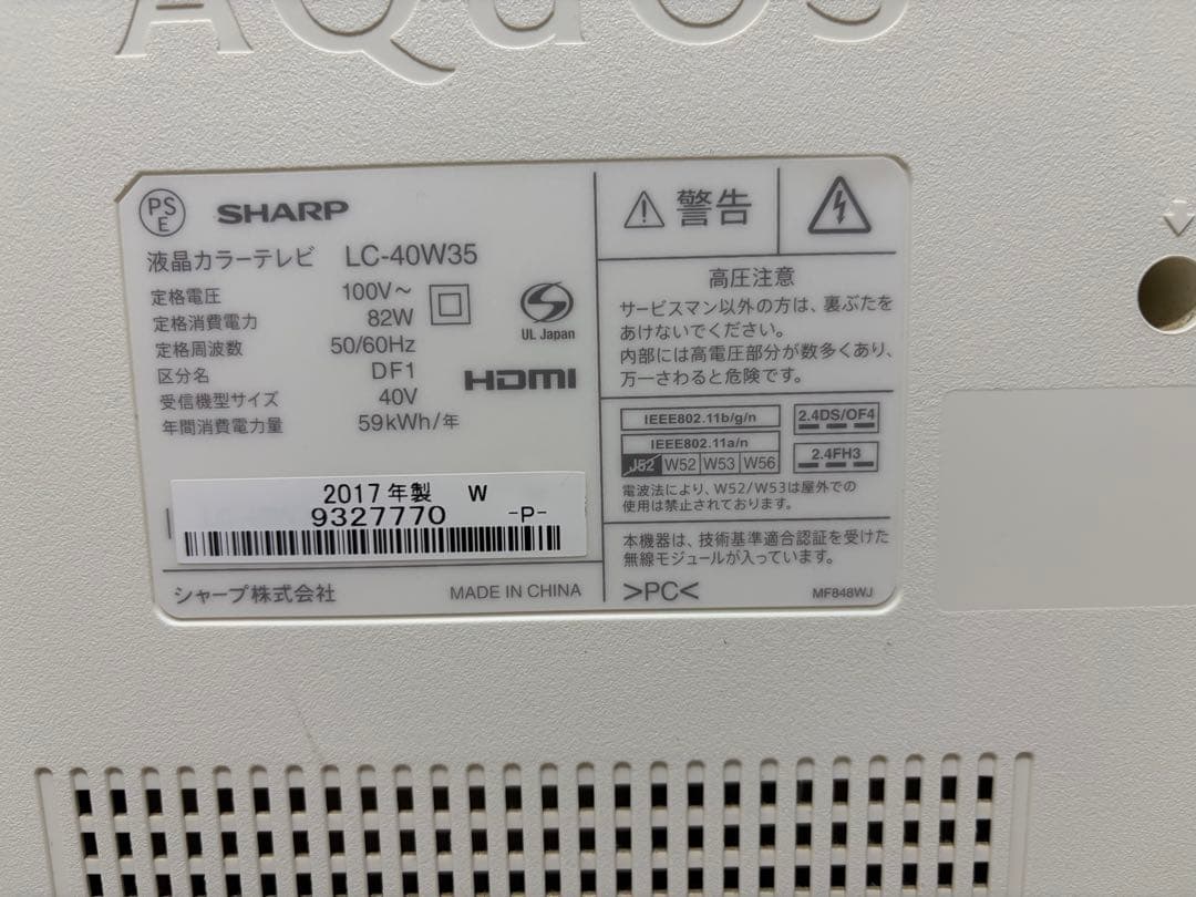 LC-40W35 SHARP 40型　テレビ　リモコン付き　アクオス